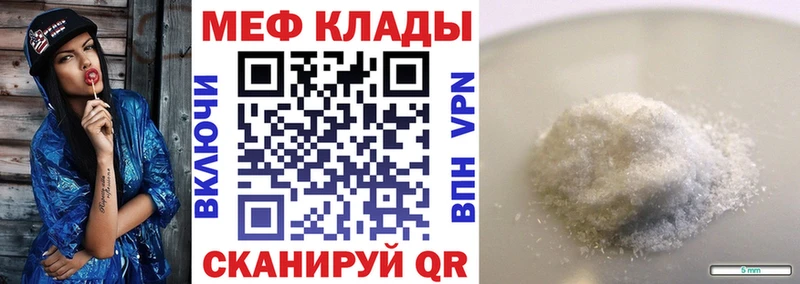 Мефедрон 4 MMC  Бологое 