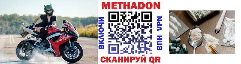 дарнет шоп  Бологое  МЕТАДОН белоснежный 