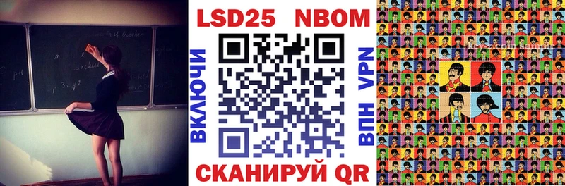 Марки N-bome 1,8мг  Бологое 